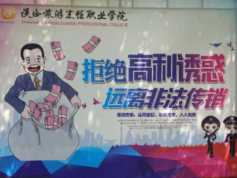 beat365官网反传销活动措施到位、效果显著