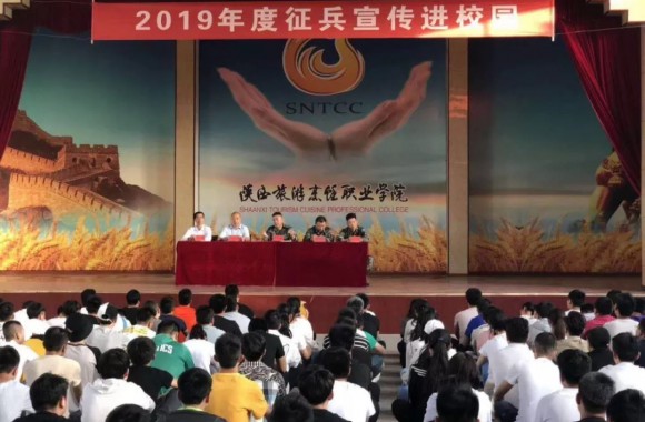 征兵固防，安国兴邦！