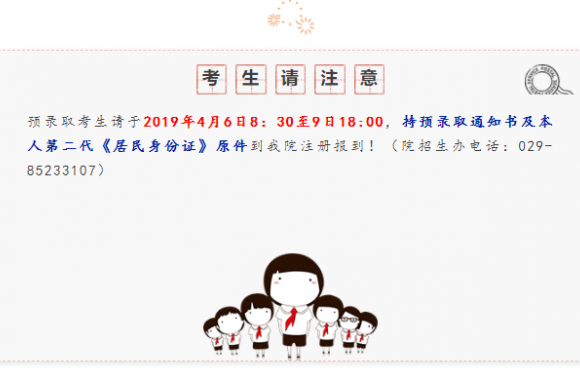 beat365官网2019年分类考试招生现场确认开始了