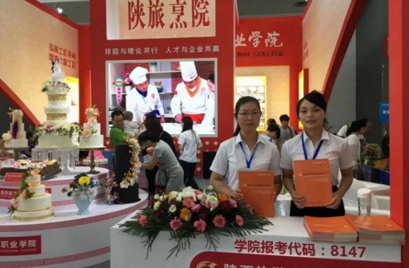 陕西高招咨询会盛大开幕