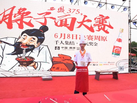 千人臊子面大赛现场