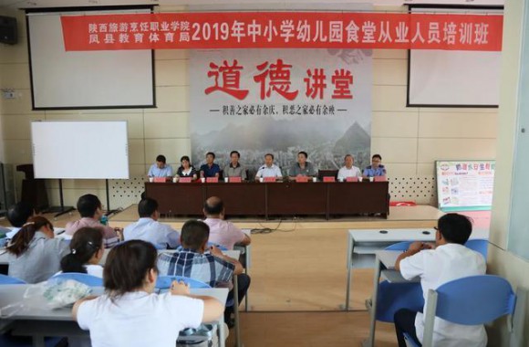 陕西凤县：国家级烹饪大师指导校（园）营养餐工作