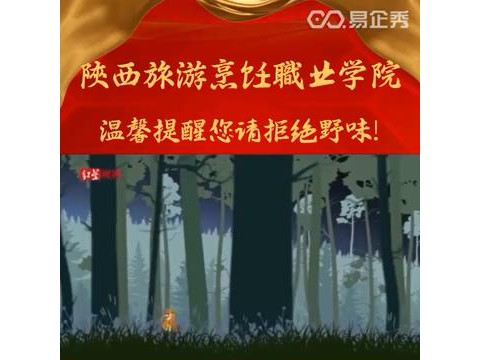 拒绝野味 保护动物