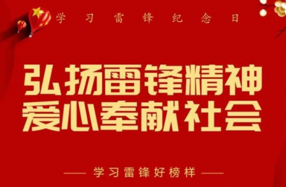 传承雷锋精神，助力疫情防控  陕旅烹院“学雷锋主题志愿服务月”活动扎实启动
