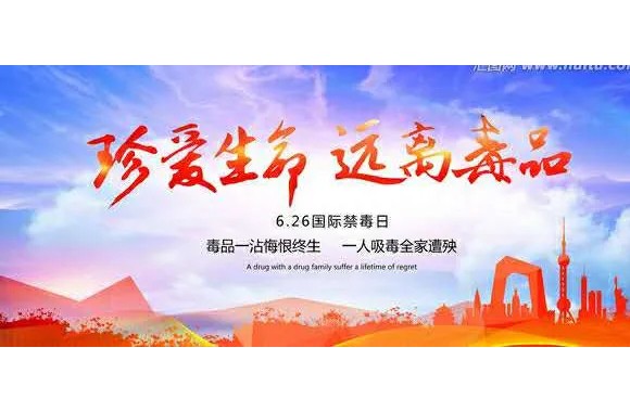 珍爱生命 远离毒品 | 陕旅烹院助力全省“青春灯塔”百场禁毒宣讲活动