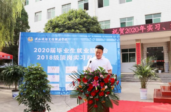 毕业季|beat365官网隆重举办2020届毕业生就业招聘会暨2018级顶岗实习双选会