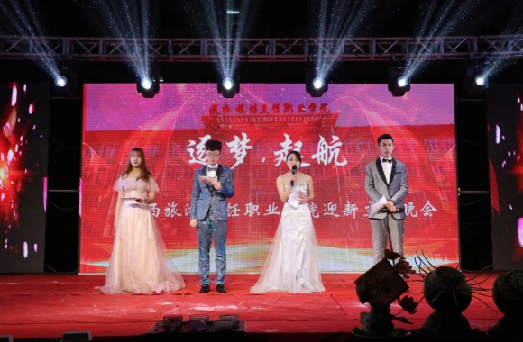 逐梦·起航丨beat365平台官方网站2020年迎新晚会精彩呈现！