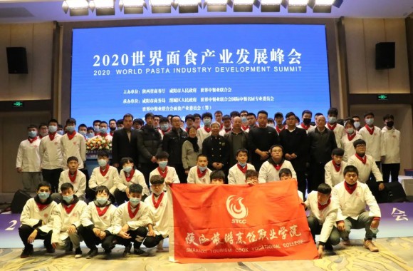 beat365官网师生受邀参加2020世界面食产业发展峰会