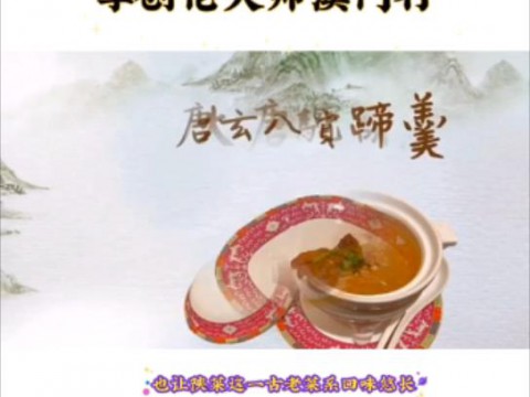 陕菜点亮澳门 李创伦大师澳门行