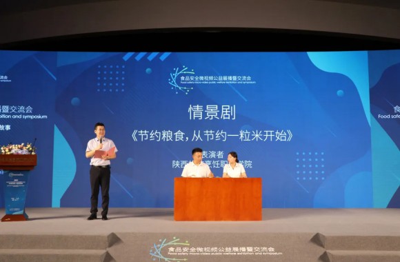 beat365官网教师代表参加2021年食品安全微视频公益展暨交流会