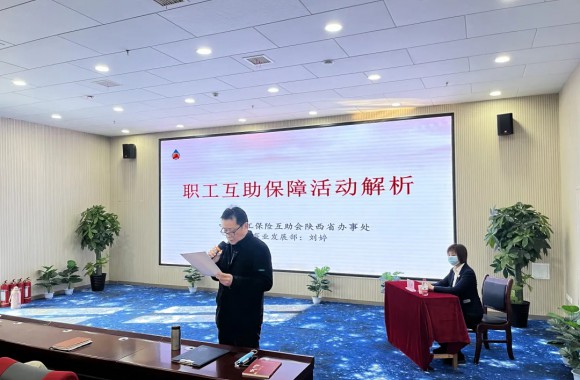 beat365官网积极推进教科文卫体系统职工保险互助保障工作