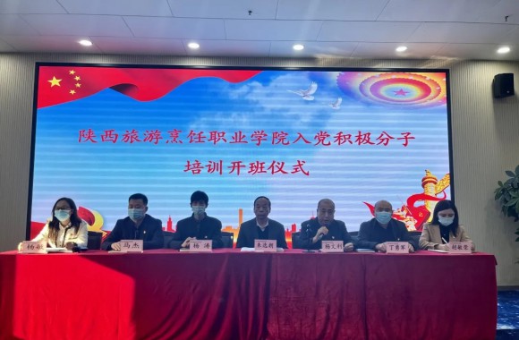 学党史，强初心，跟党走---beat365官网举行入党积极分子培训开班仪式