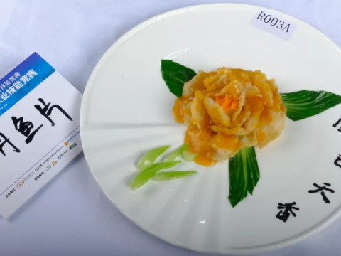 中式烹调赛项作品赏析(1)