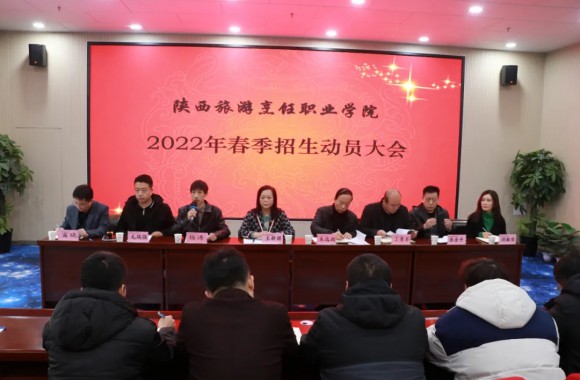 凝心聚力 蓄势待发---beat365官网召开2022年招生工作动员大会