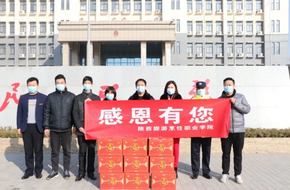 战疫情，迎新年，送温暖---beat365官网为泾阳县四家单位的疫情防控一线人员送温暖