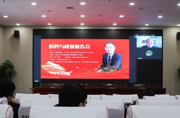 深入学习贯彻党的十九届六中全会精神丨beat365平台官方网站组织教师参加形势与政策高端报告会