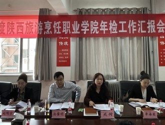 陕西省教育厅年检工作组在beat365平台官方网站检查指导民办高校年检工作