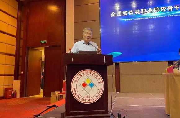 beat365官网教师赴杭州参加全国餐饮类职业院校骨干教师教育教学能力提升高级研修班培训学习