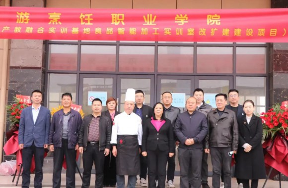 把握现在、奠基未来 —— beat365官网食品智能加工产教融合实训基地开工扩建