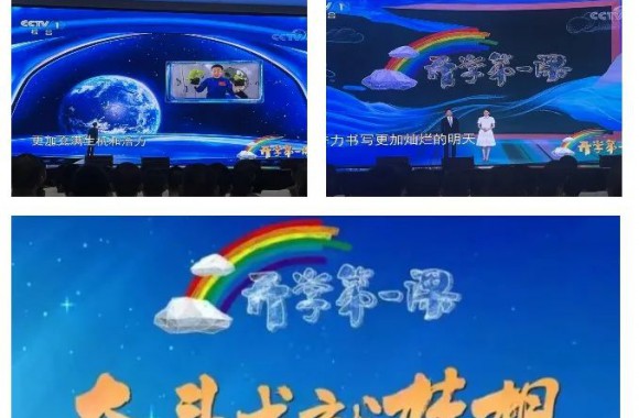 开学第一课 | 为新学期工作赋能蓄力