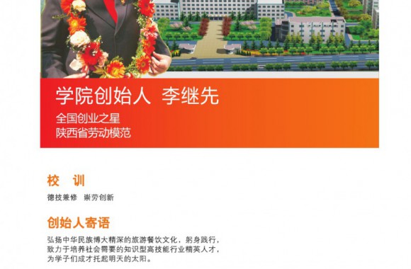 beat365平台官方网站三年制高职招生简章