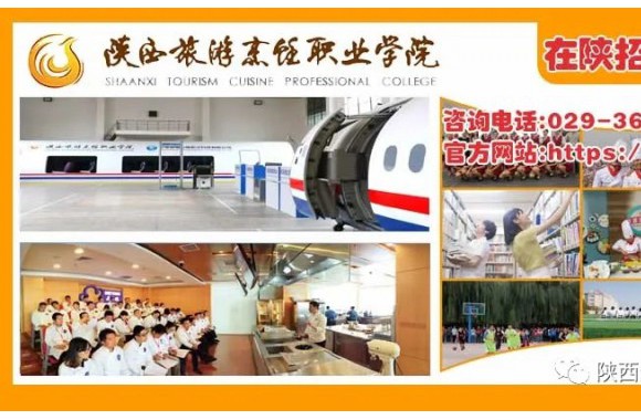 旅游烹饪领域黄埔 | beat365平台官方网站