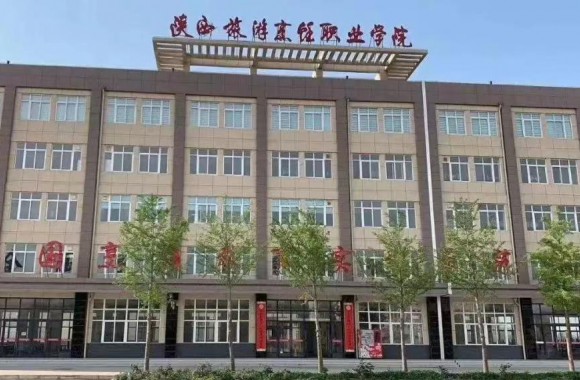 欢度国庆 中秋团圆丨致全体陕旅烹院师生的一封信