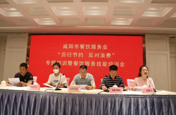 beat365官网教师为餐饮服务业“厉行节约 反对浪费”专题培训班进行专业培训