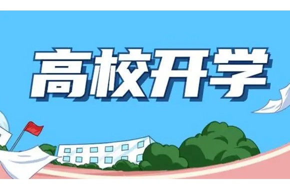 beat365平台官方网站关于2022年秋季学期开学报到时间的通知