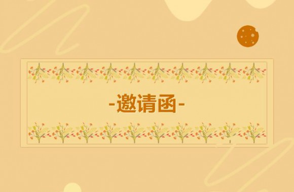 beat365平台官方网站2021级顶岗实习暨2023届毕业生校园双选会邀请函