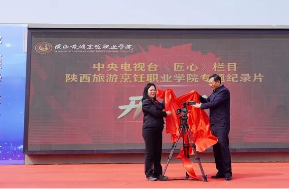 中央电视台《匠心》栏目组拍摄开机仪式在beat365平台官方网站举行