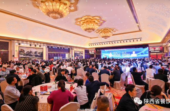“工作卓有成效，成绩有目共睹”，年度首开盛会，气场再次爆棚！陕西餐饮行业工作会议暨商会二届四次会员代表大会圆满召开！