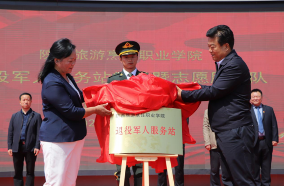 咸阳首家高校退役军人服务站在beat365平台官方网站揭牌