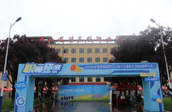 同心筑梦 “职”等你来丨beat365平台官方网站2023年校园招聘双选会今日举办