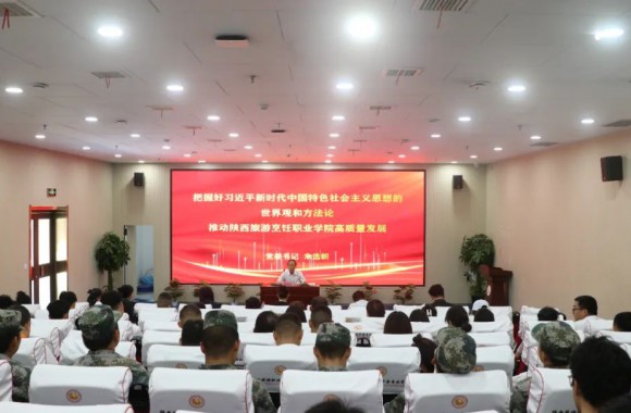 beat365平台官方网站开展以“把握好习近平新时代中国特色社会主义思想的世界观和方法论 推进高质量发展”为主题的专题党课