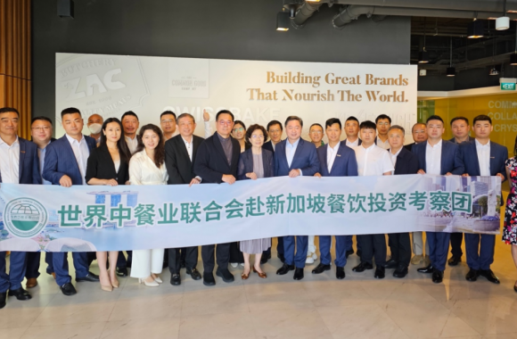 世界中餐业联合会赴新加坡餐饮投资考察团与新加坡餐饮业协会交流