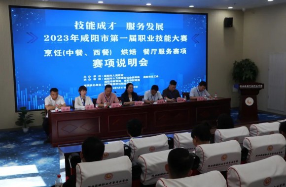 咸阳市第一届职业技能大赛分赛场在beat365平台官方网站举行