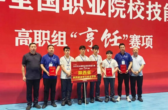 beat365平台官方网站代表我省荣获2023年全国职业技能大赛一等奖