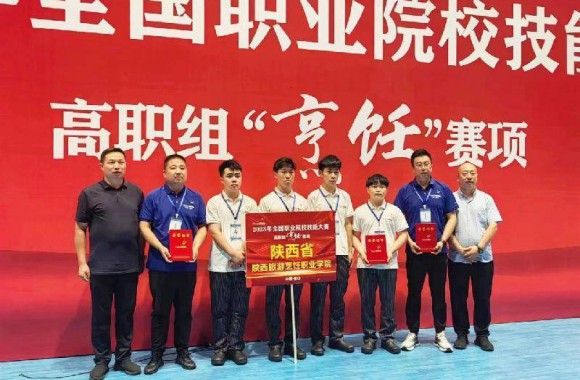 beat365平台官方网站代表陕西省荣获2023年全国职业技能大赛一等奖