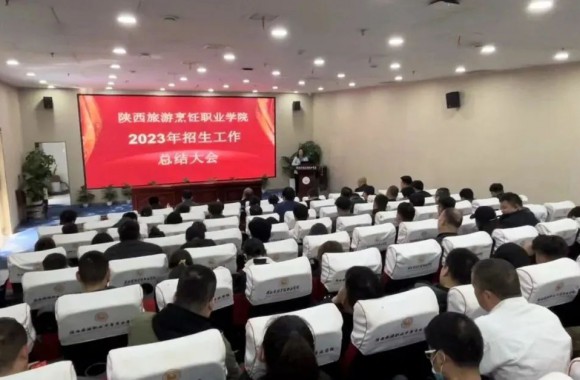 砥砺前行铸华章 | 继往开来谱新篇——学院召开2023年招生工作总结会