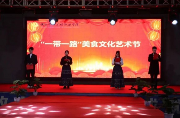 美食文化艺术节暨思路知行 | beat365平台官方网站