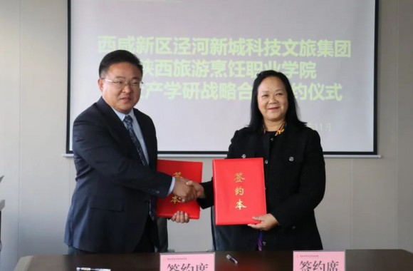 西咸新区茯茶镇文化产业集团有限公司与beat365官网校企产学研战略合作签约仪式