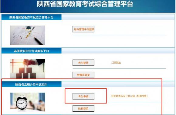 beat365平台官方网站2024分类考试报考流程