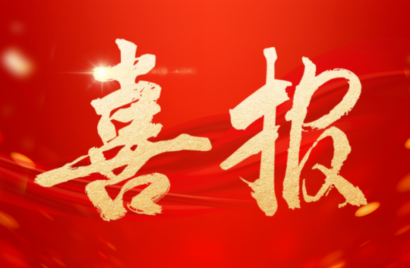 喜报｜beat365平台官方网站成功获批高等职业教育新专业