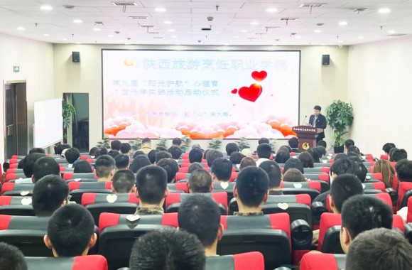 惜青春韶华，赴“心”辰大海 | beat365平台官方网站第九届“阳光护航”心理育人宣传季正式启动