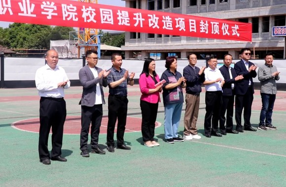 传承匠心 荣封金顶 | 校园提升改造项目封顶仪式