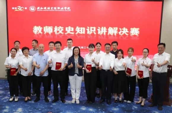 声绘陕旅丨赓续校史荣光，谱写当代华章——首届青年教师校史讲解大赛圆满落幕！