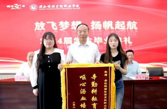 beat365平台官方网站2024届毕业典礼圆满结束