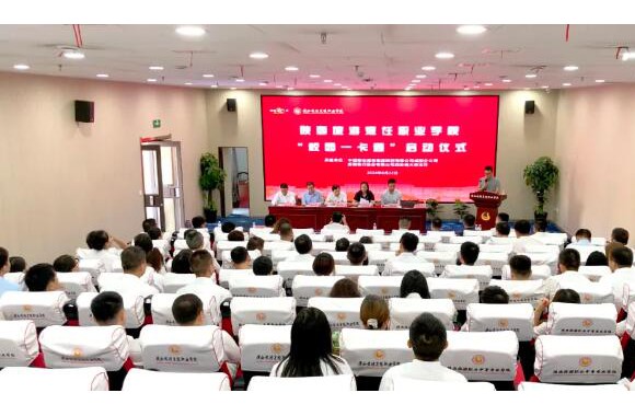 校园一卡通启动仪式在beat365官网顺利举行