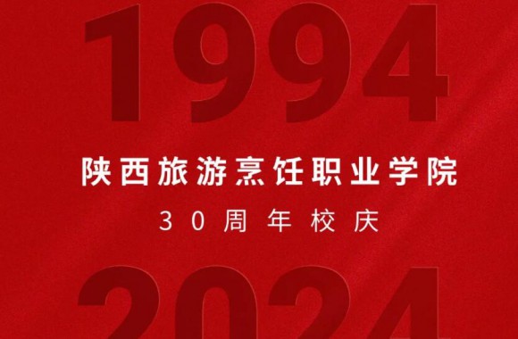 绽放三十载 奋进新时代 | 距离beat365平台官方网站三十周年校庆还剩20天！